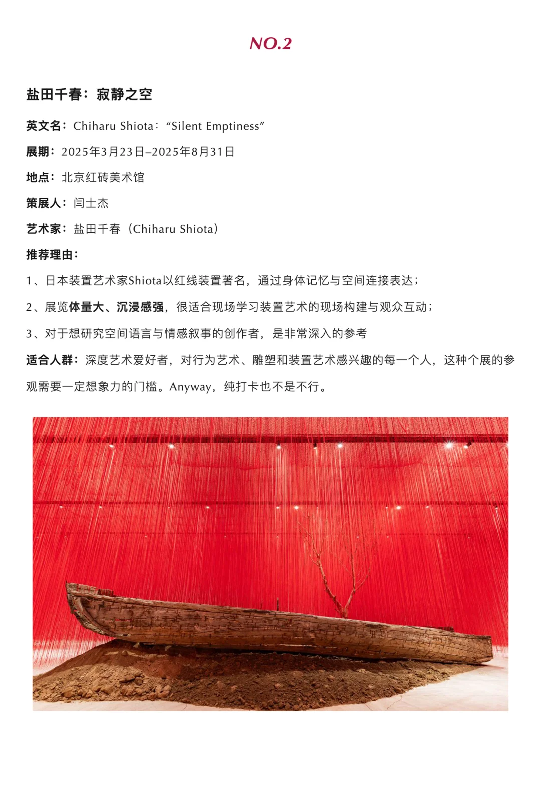 2025年必看艺术展TOP10（上篇)