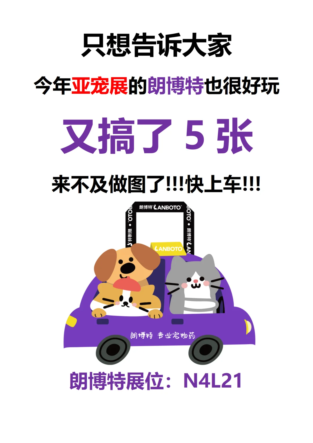 最后一波！来不及解释了！！！！！快上车