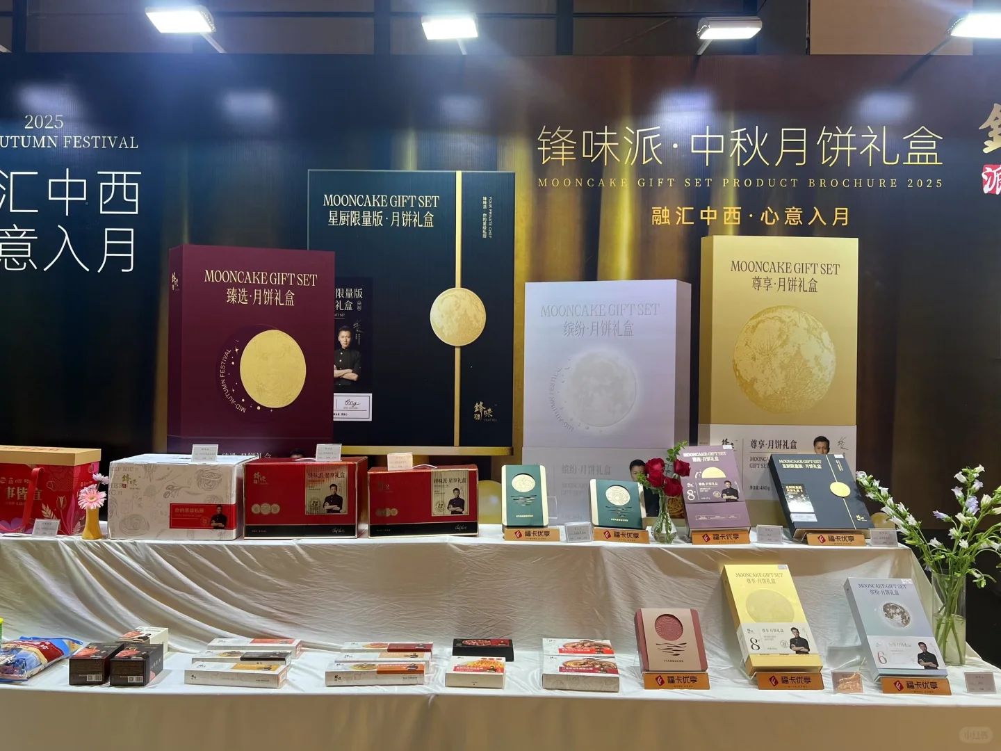 来啦来啦，中秋展来咯～