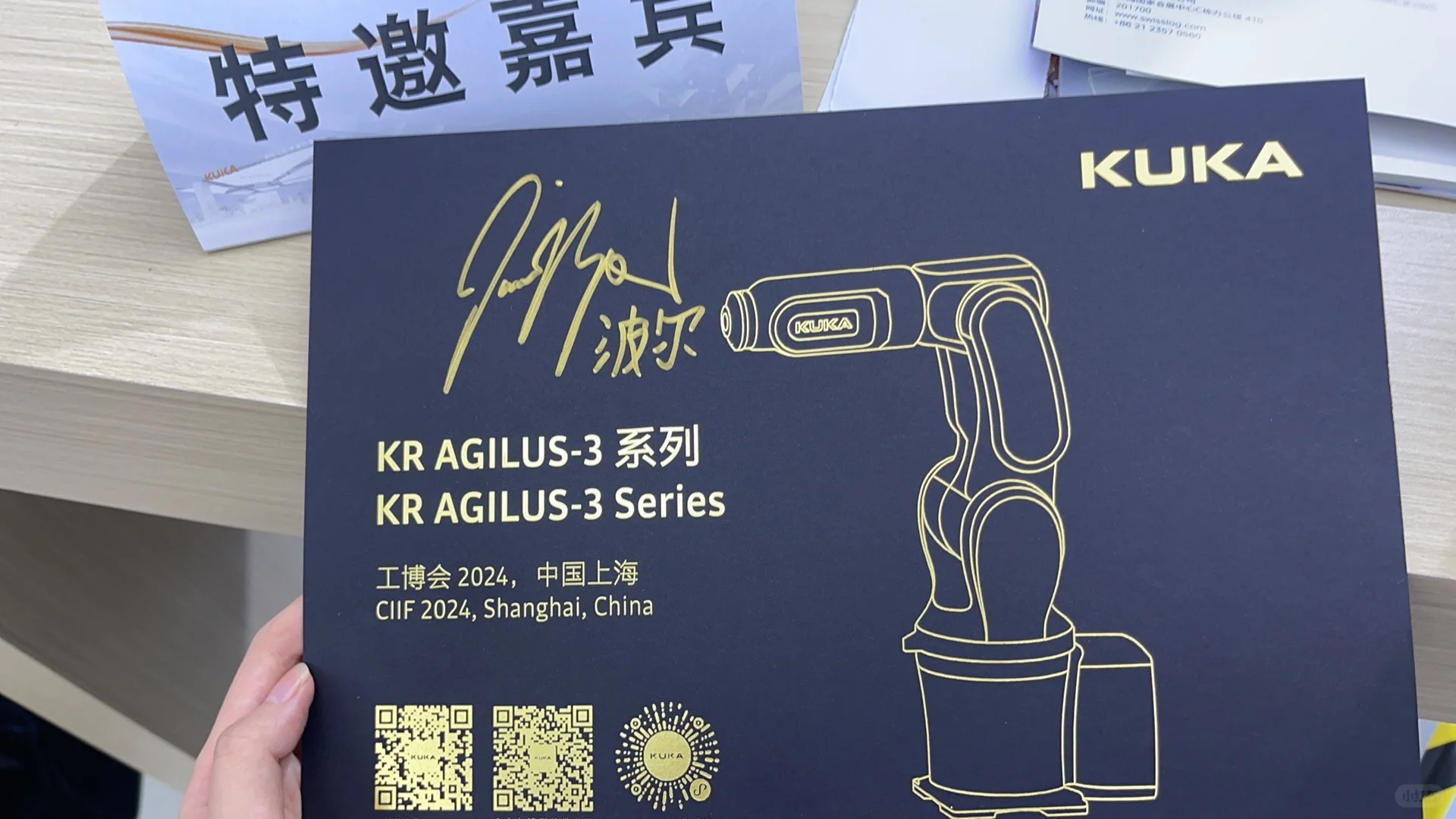 在工博会和世界巨星波尔同框啦