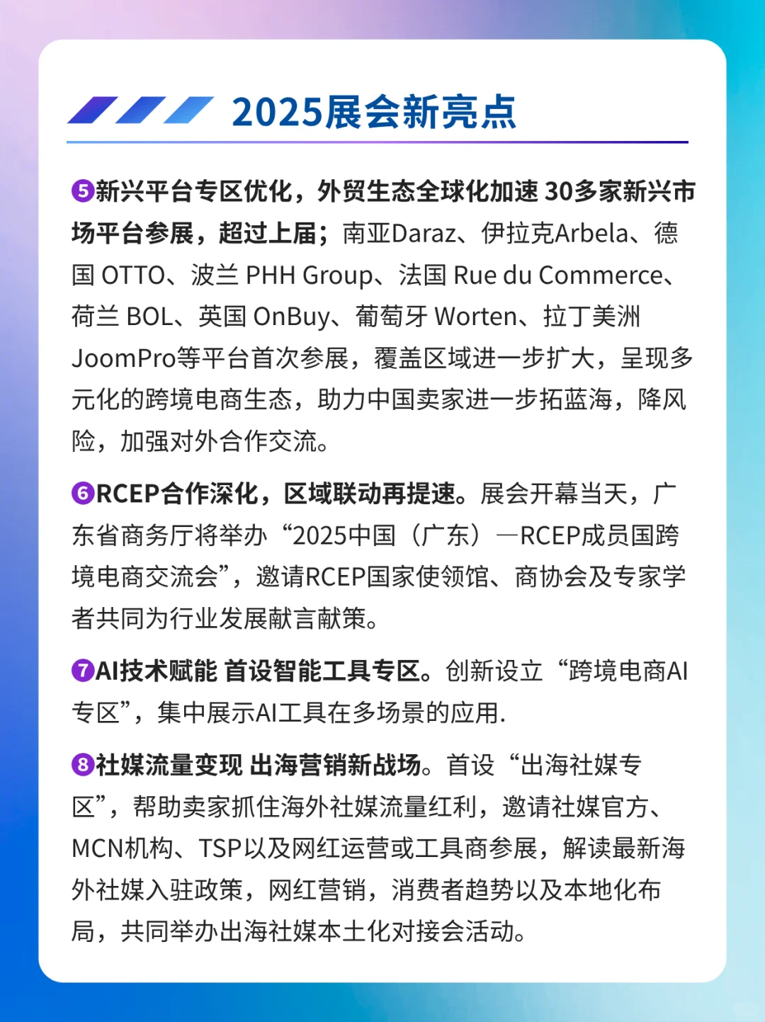 广州跨境电商展会本周开展！终极攻略+门票