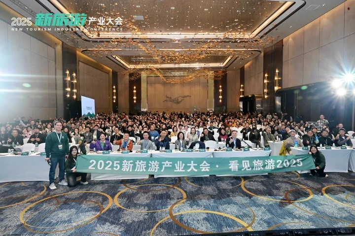 2025新旅游大会让我和1000+同行沸腾了！
