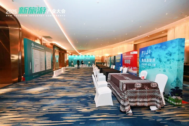 2025新旅游大会让我和1000+同行沸腾了！