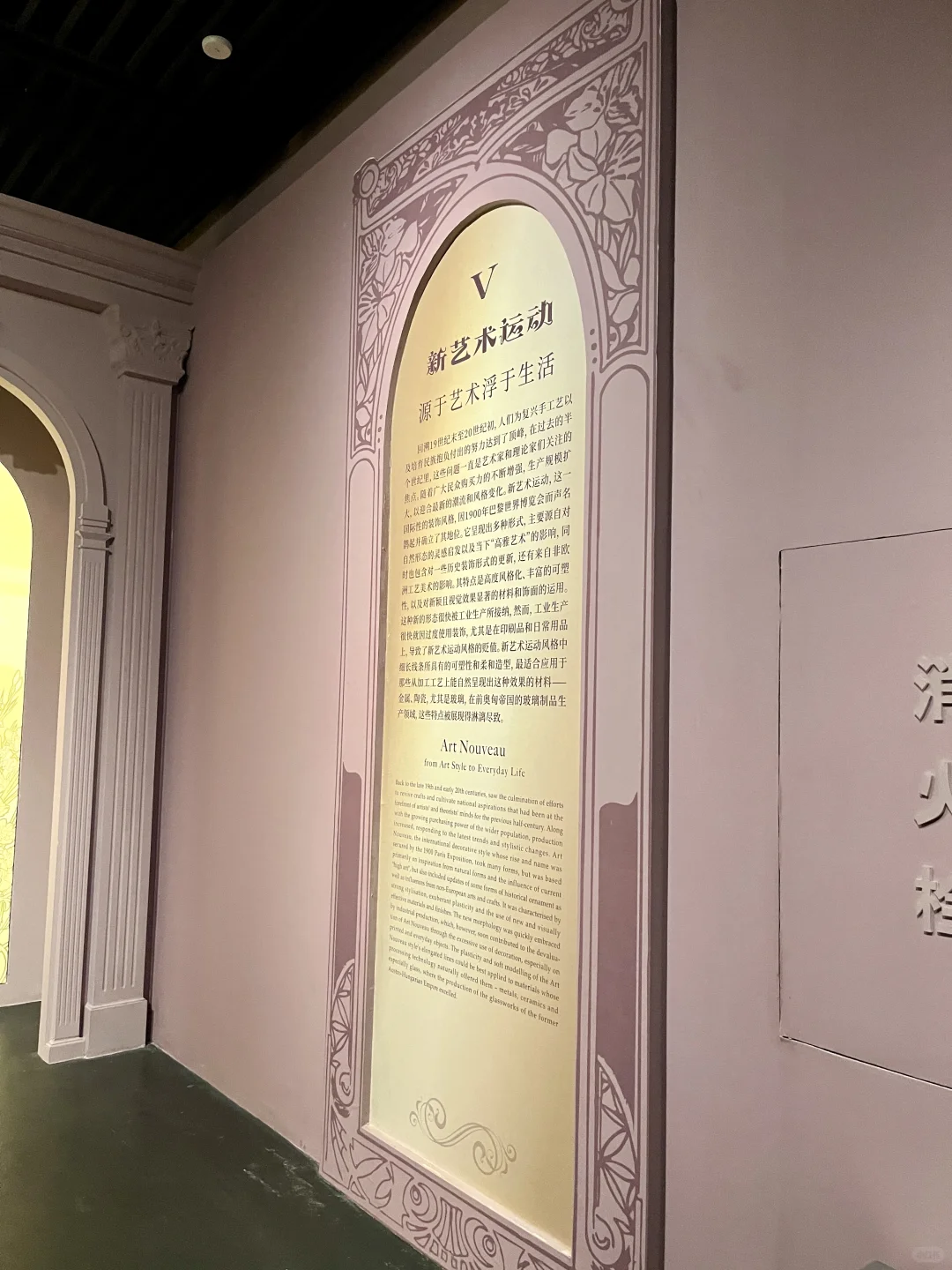 ?️深圳8月免费展|走进穆夏梦幻世界