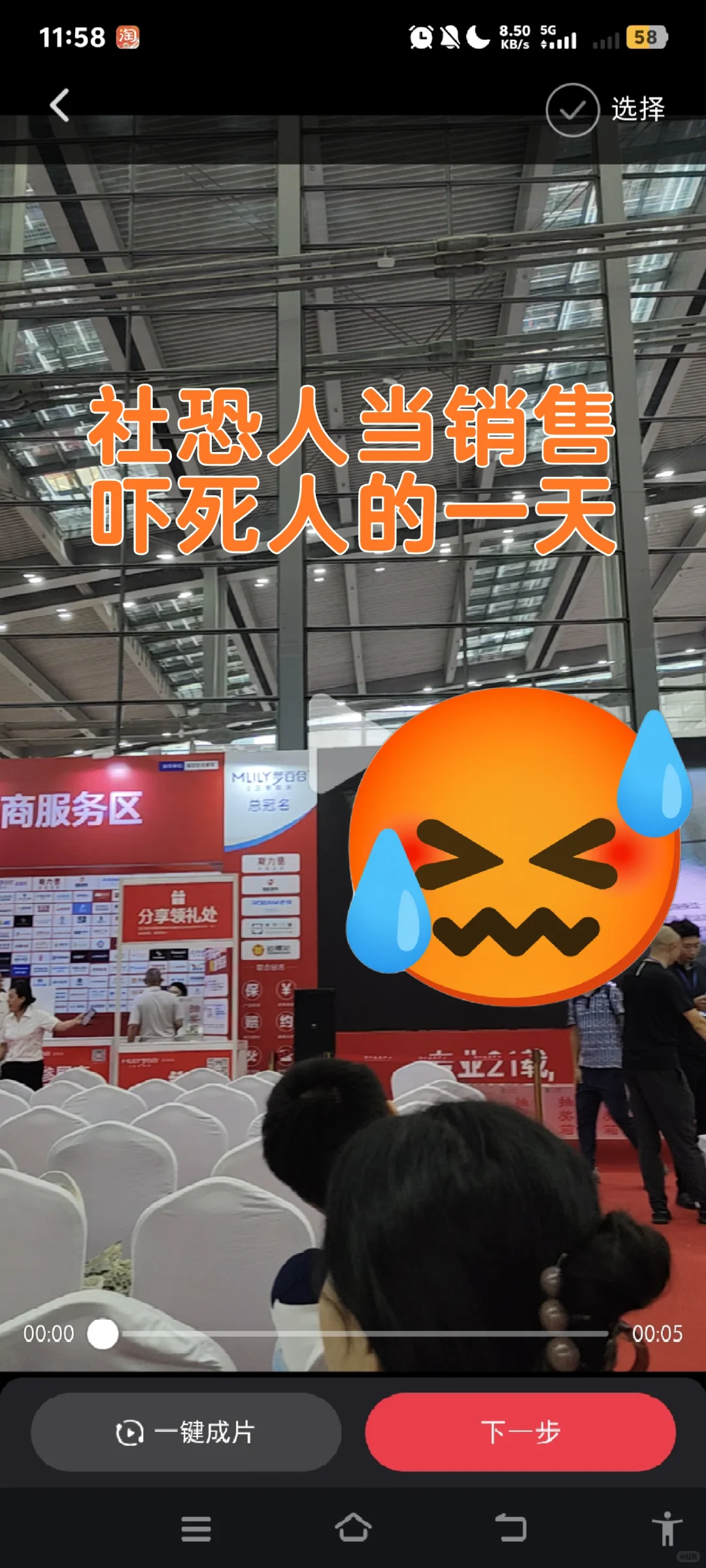 社恐小女生在深圳家装节会展当销售的半天