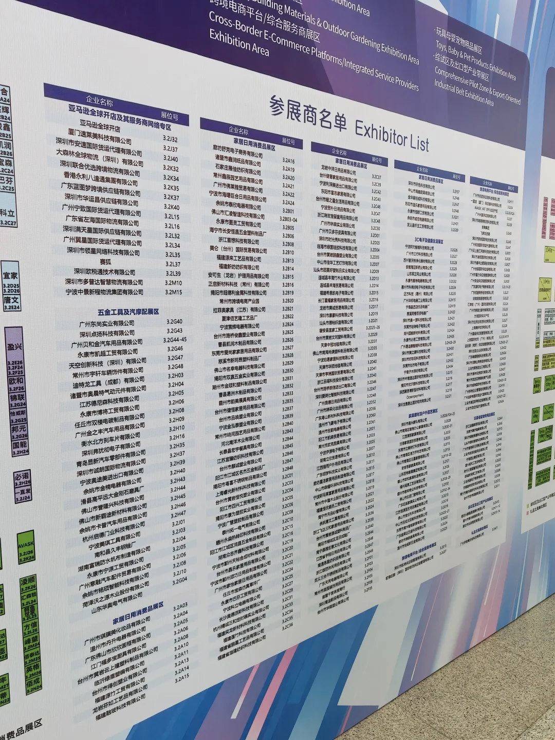 跨境电商交易会（广州）