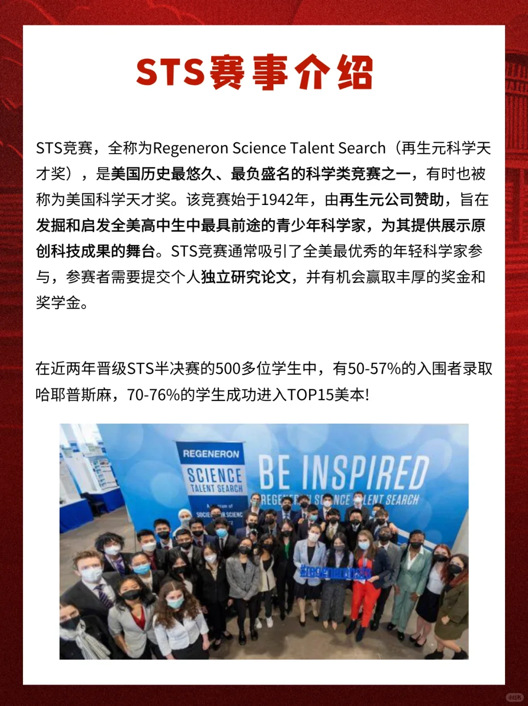 重磅官宣！2026 STS最新赛季开放申请中！！