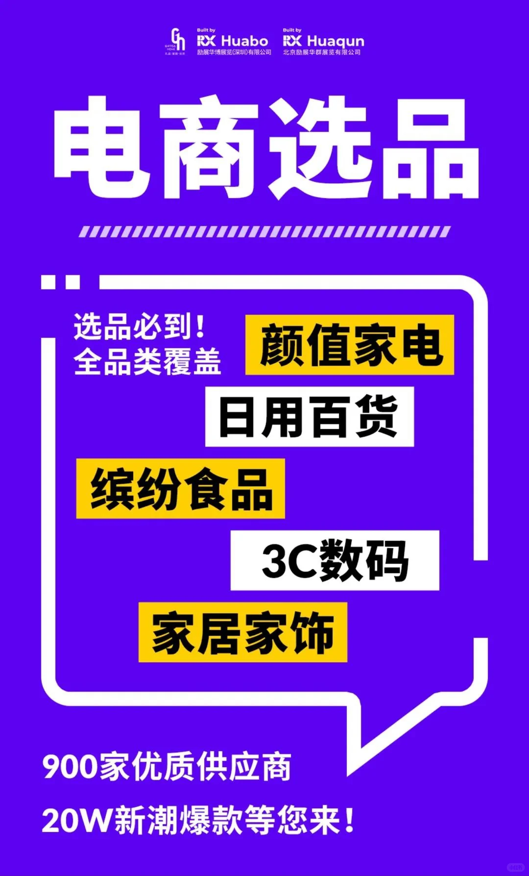 ?北京礼品展明天开展啦