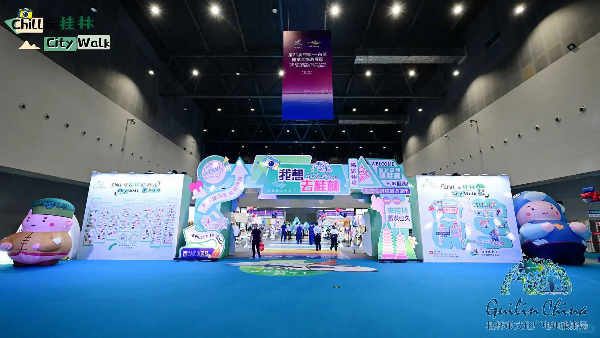 东盟旅游展-桂林国际会展中心