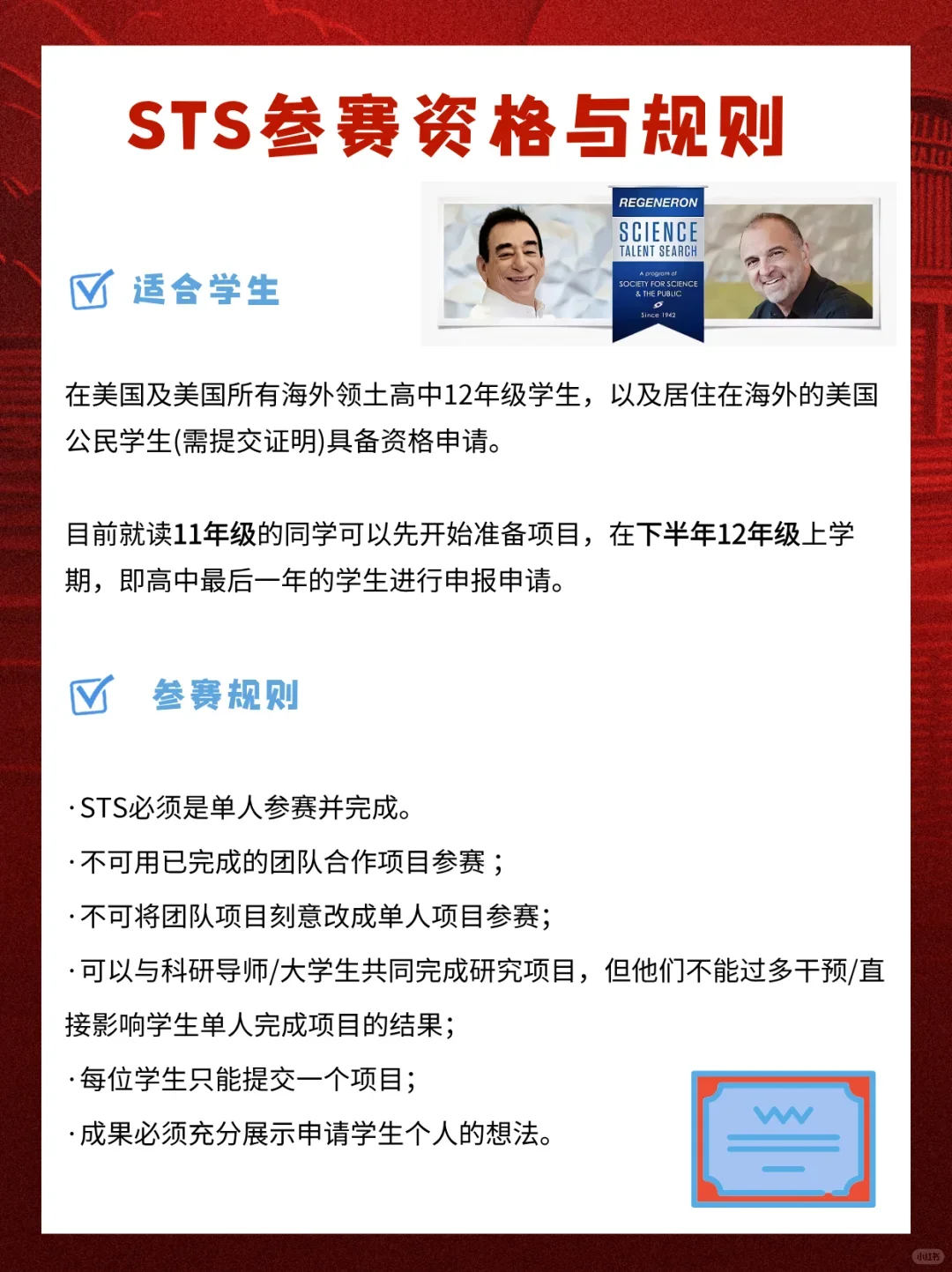 重磅官宣！2026 STS最新赛季开放申请中！！