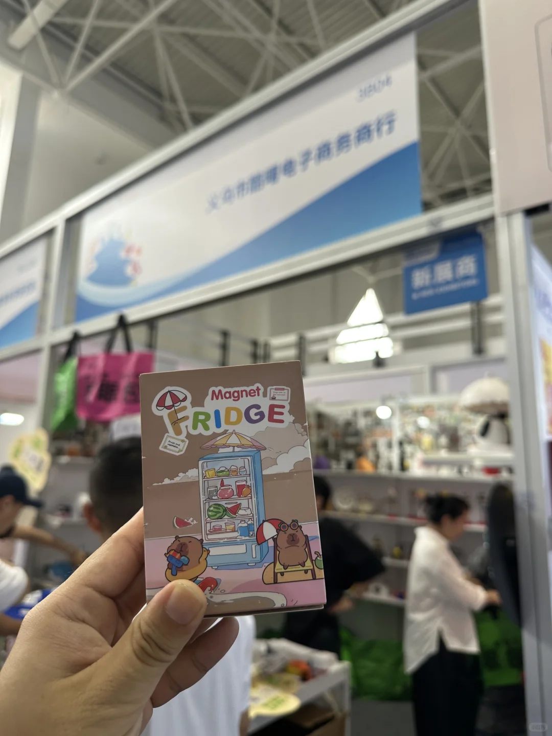 北京礼品展“薅羊毛”大作战，收获满满快乐！