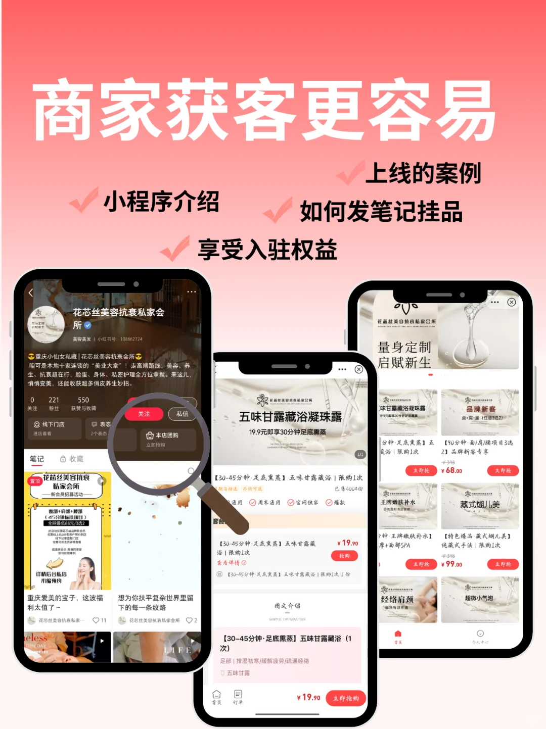 你知道吗？小红书团购开通其实并不复杂