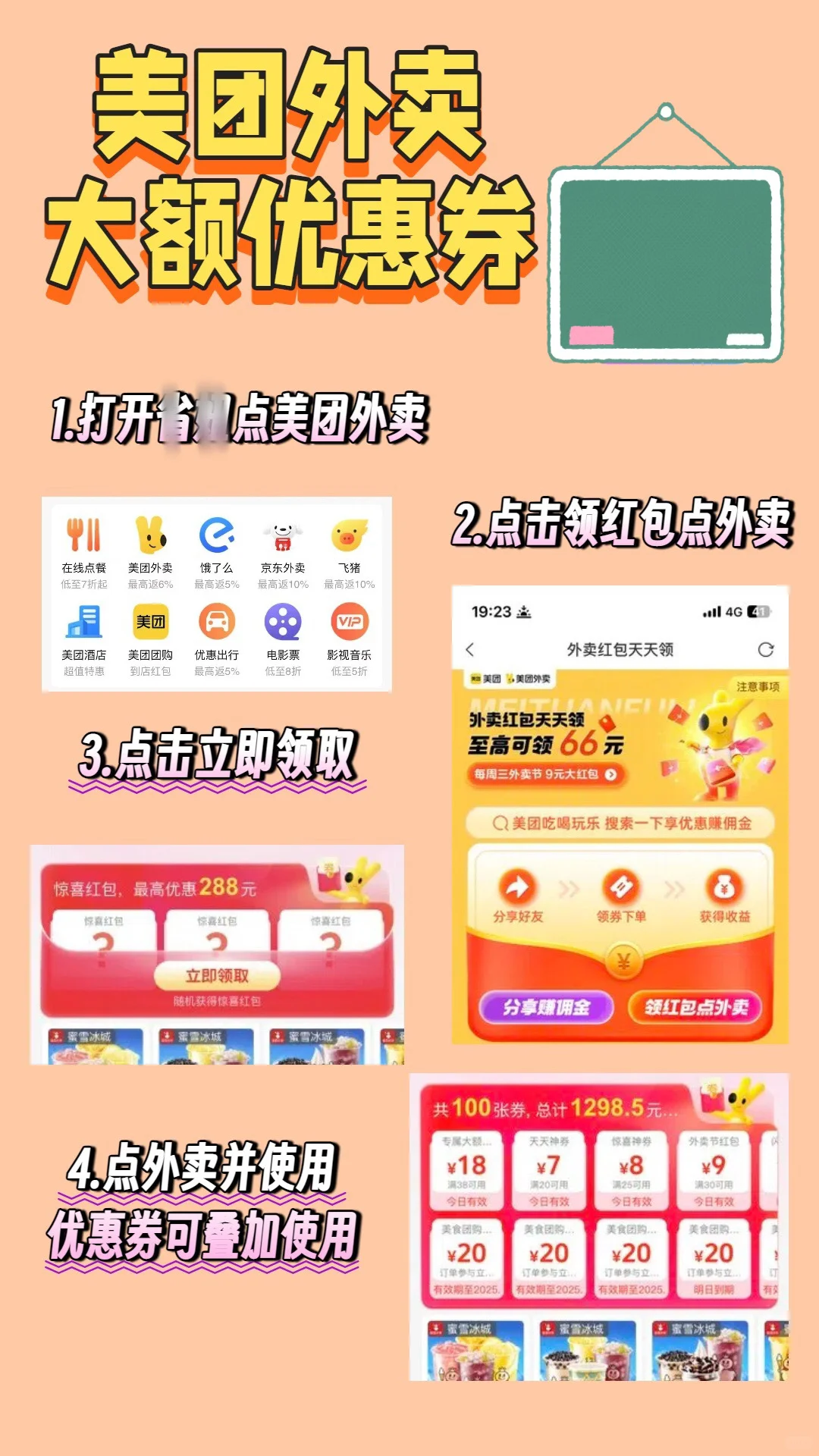 手把手教你领美团团购优惠券