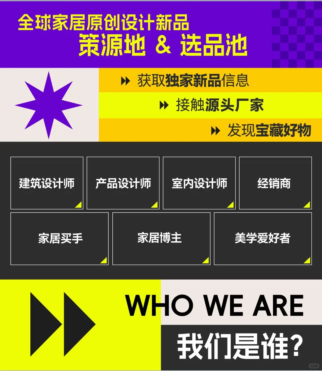99%设计师必去！CIFF上海家博会免费领票啦