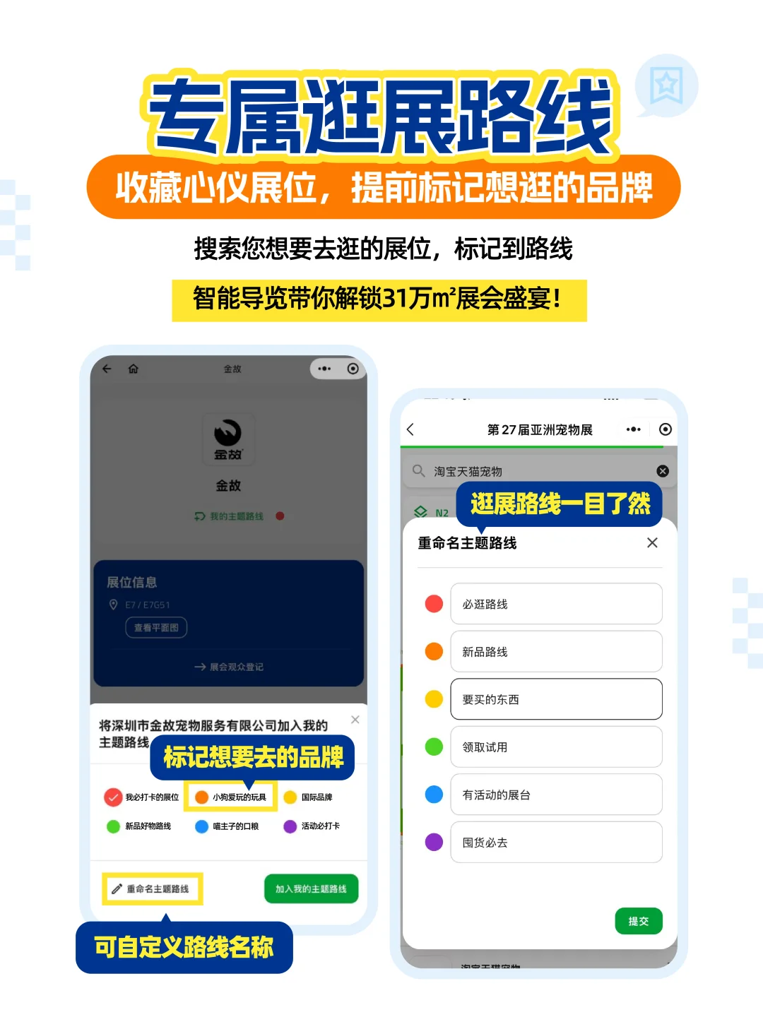 亚宠逛展小助手轻松解锁超大规模亚宠展！