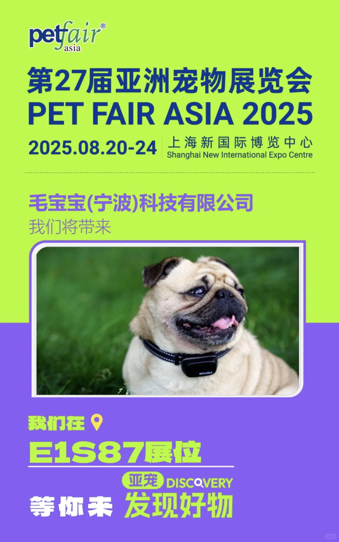 亚宠展送票活动第二弹启动启动启动！！！
