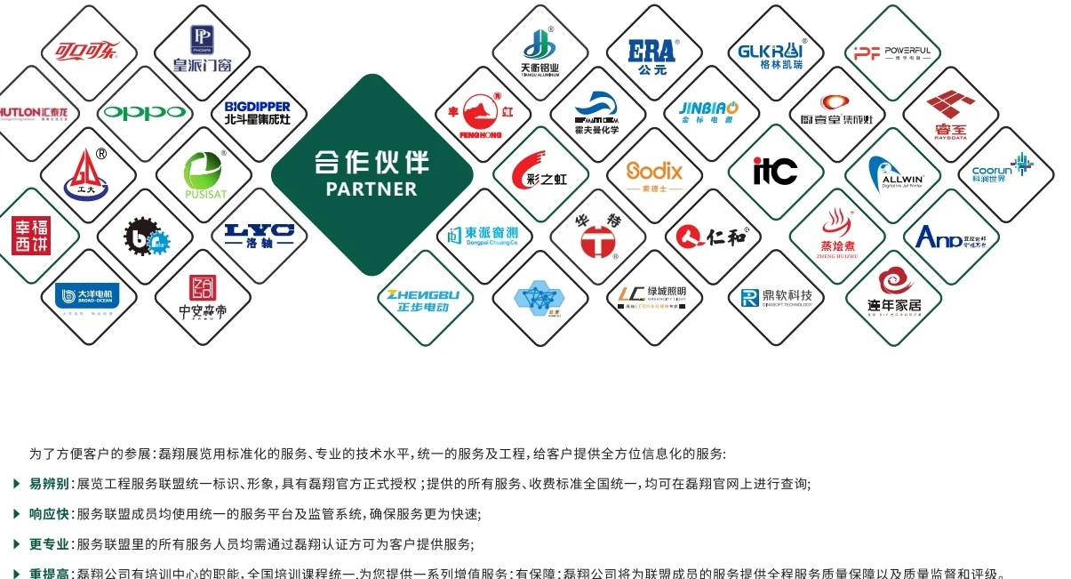 关于我们磊翔展览的自我介绍