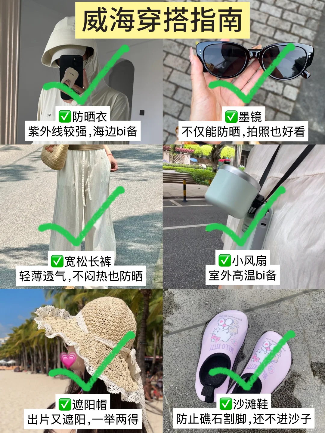 ?7.26已回，威海会奖励每一个穿裤子的人