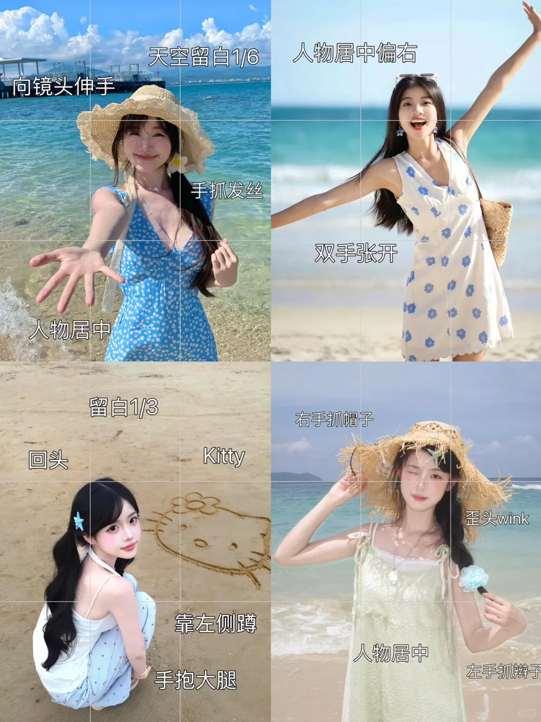 日照海边拍照姿势大赏，定格绝美瞬间?