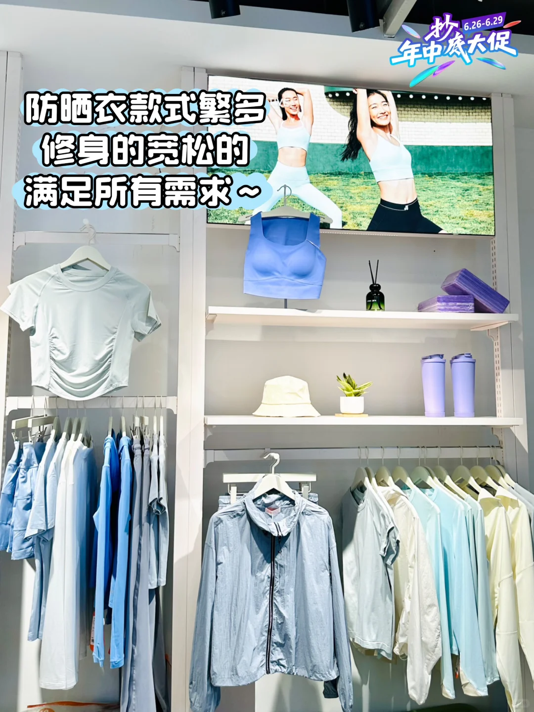 JU山西首店！！我宣布：瑜伽服届的蜜雪冰城…?