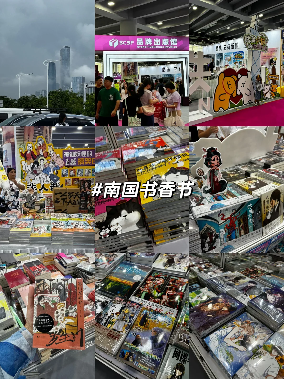 ?2025南国书香节，快来赴一场书香之约