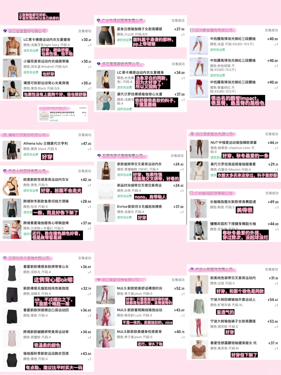 谁懂健身女在1688买健身服的快乐?