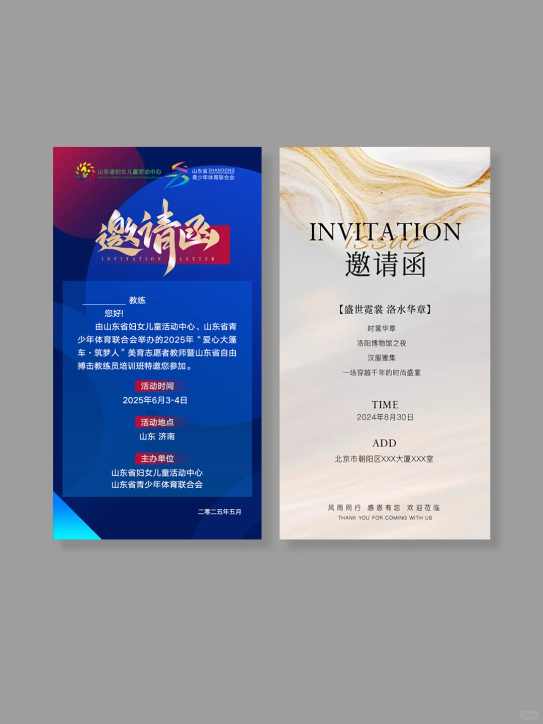 展会邀请函设计|案例分享