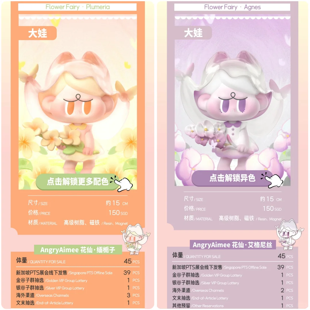 潮玩展会|PTS·新加坡展会×巳谷Works