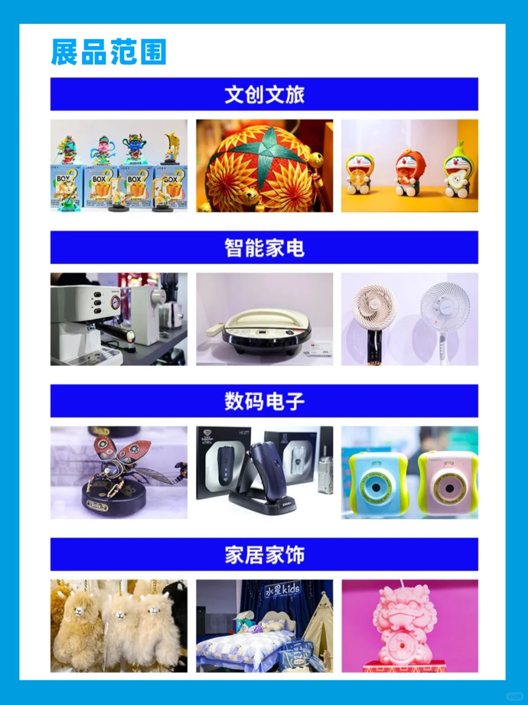 后天北京礼品展高效逛展攻略，附门票