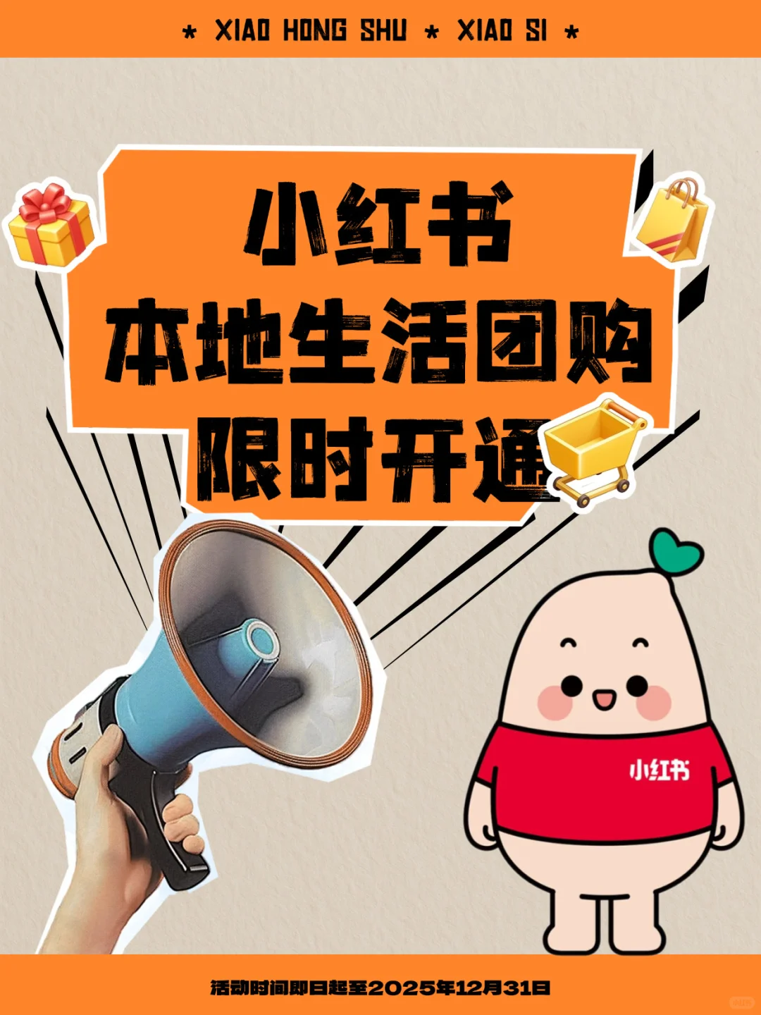 ?本地商家速来