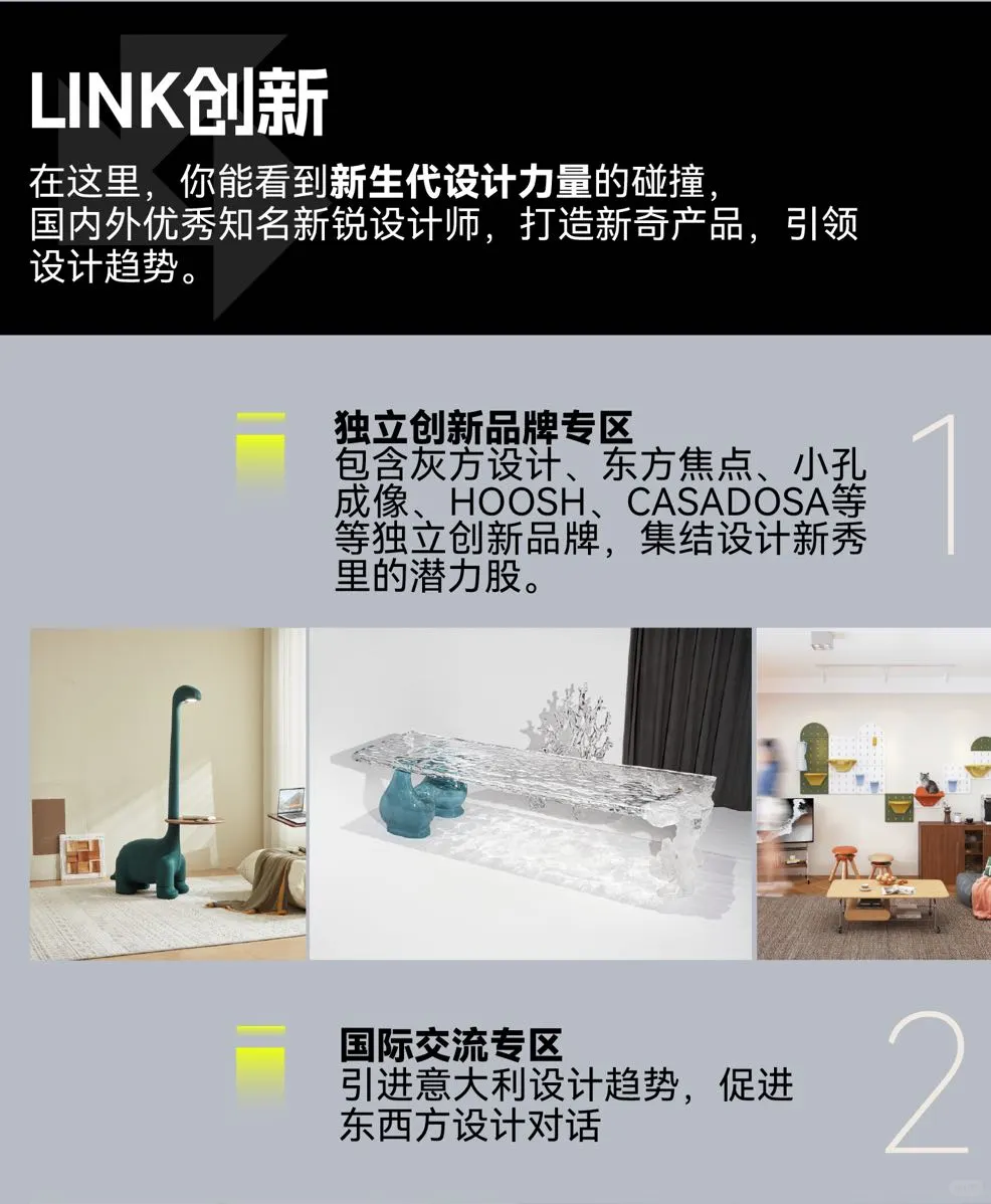 99%设计师必去！CIFF上海家博会免费领票啦