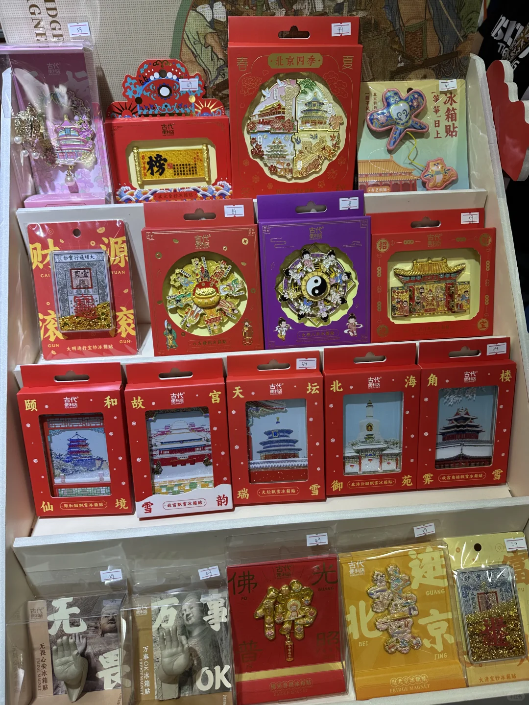 北京礼品展“薅羊毛”大作战，收获满满快乐！