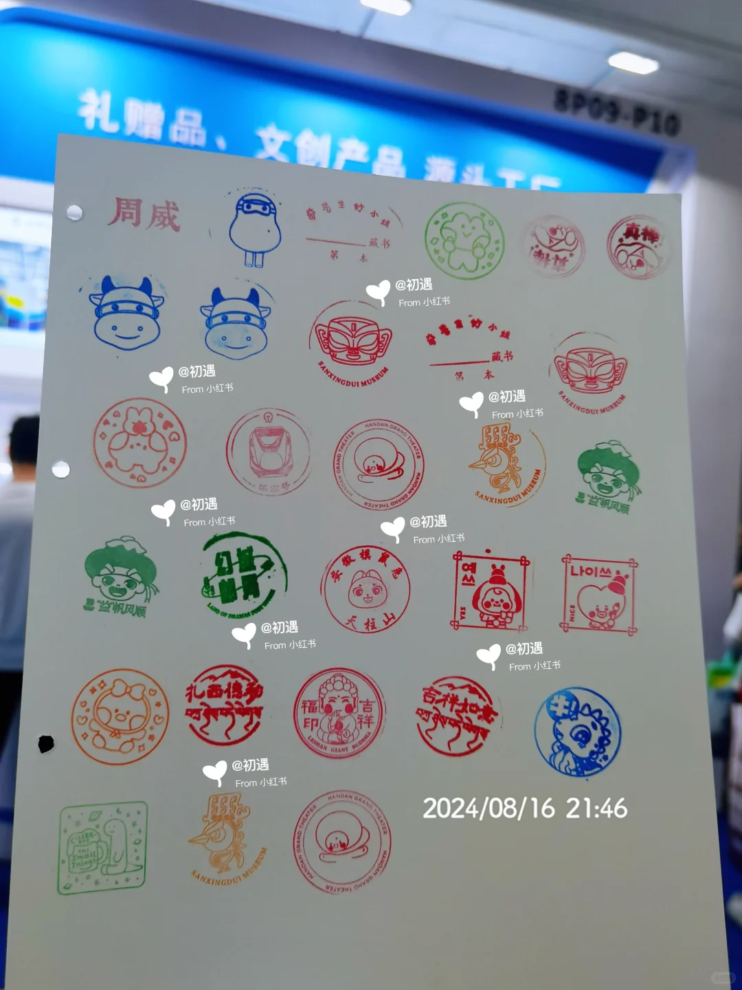 ?️?第50届北京礼品展➰攻略大合集