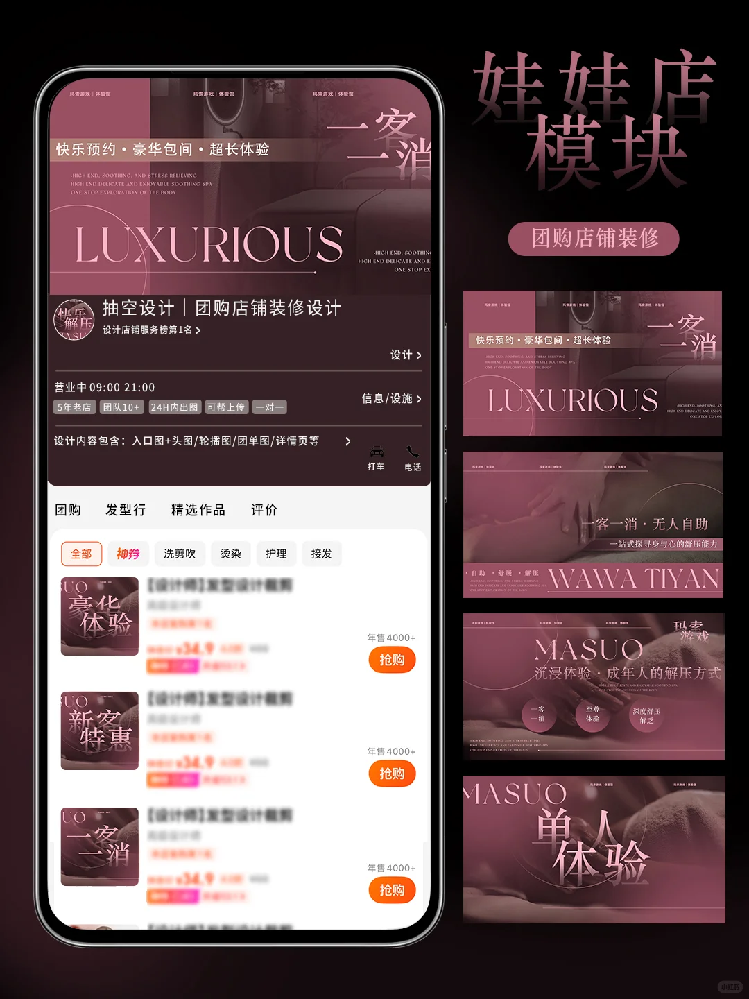 桌游换装私影陪玩娃娃｜团单设计包过审