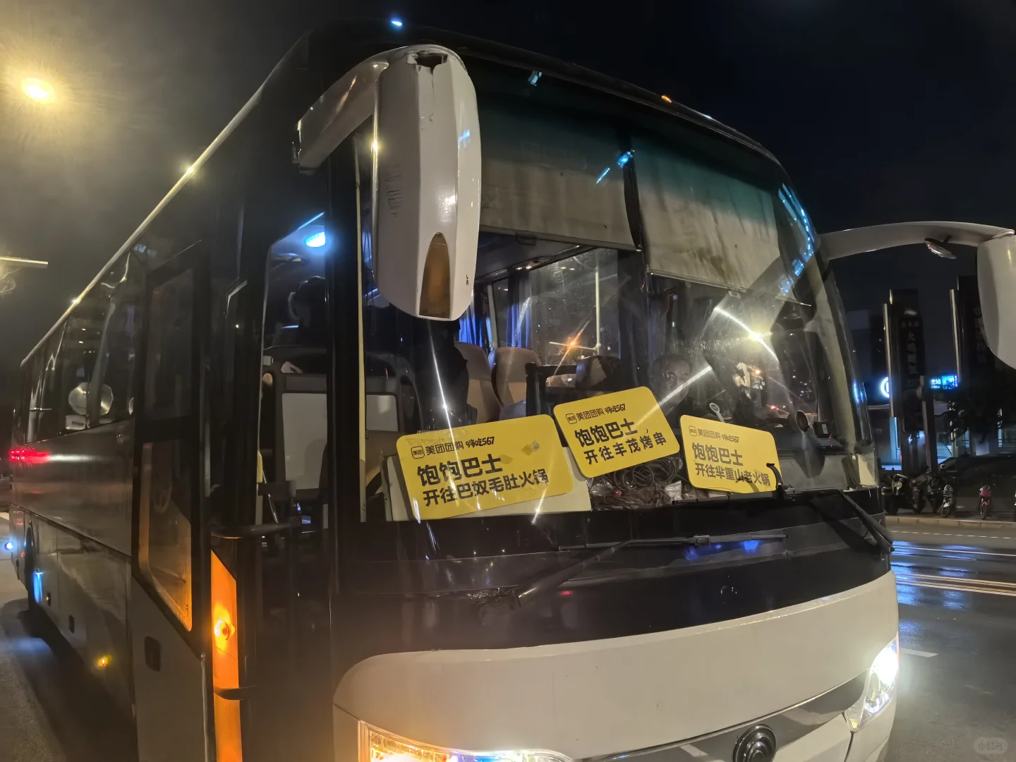 美团团购和五月天我都要!!!!!!