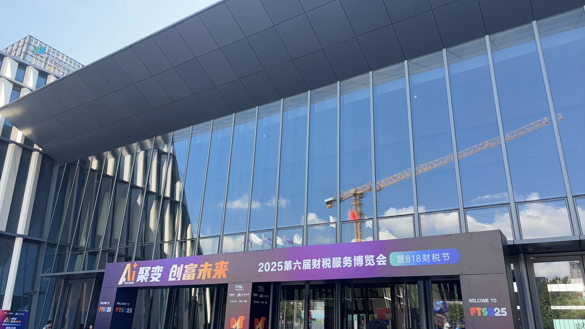 不能错过的财税盛会！2025第六届财税博览会