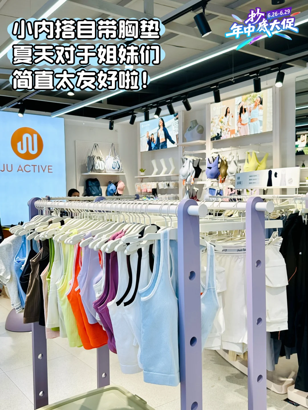 JU山西首店！！我宣布：瑜伽服届的蜜雪冰城…?