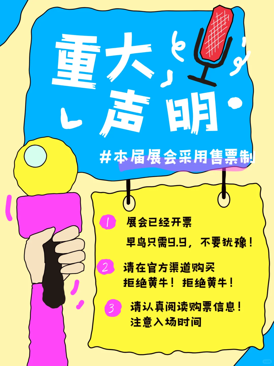 2025中国国际咖啡展，正式开票啦！