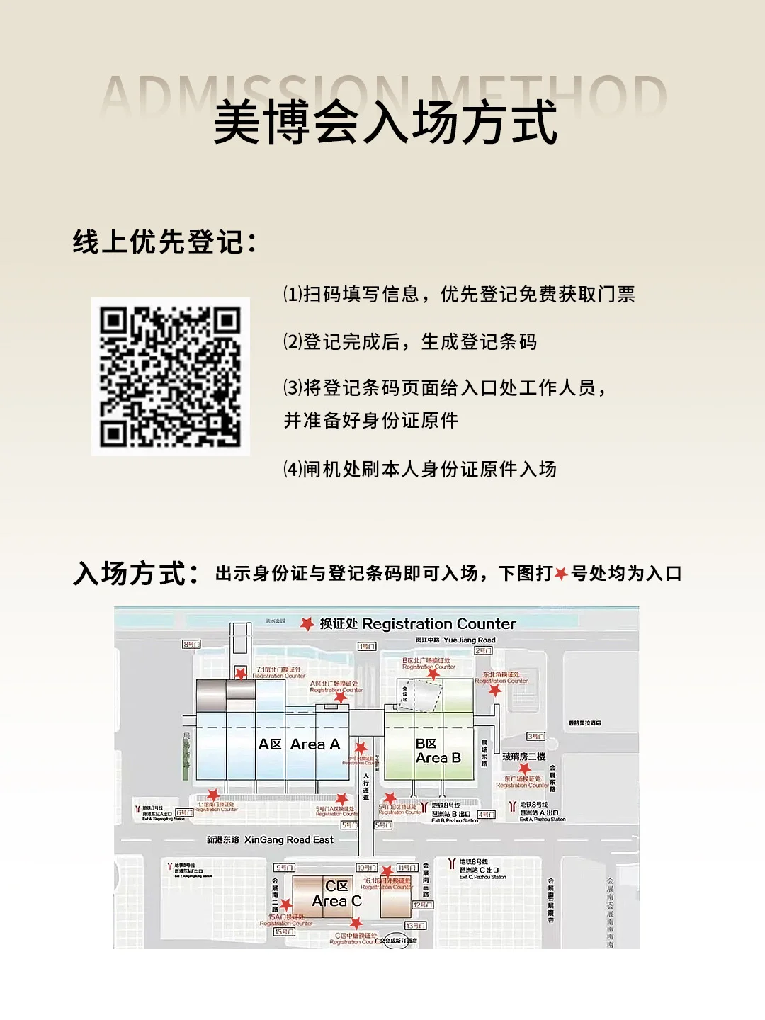 恩妮诗美博会来啦