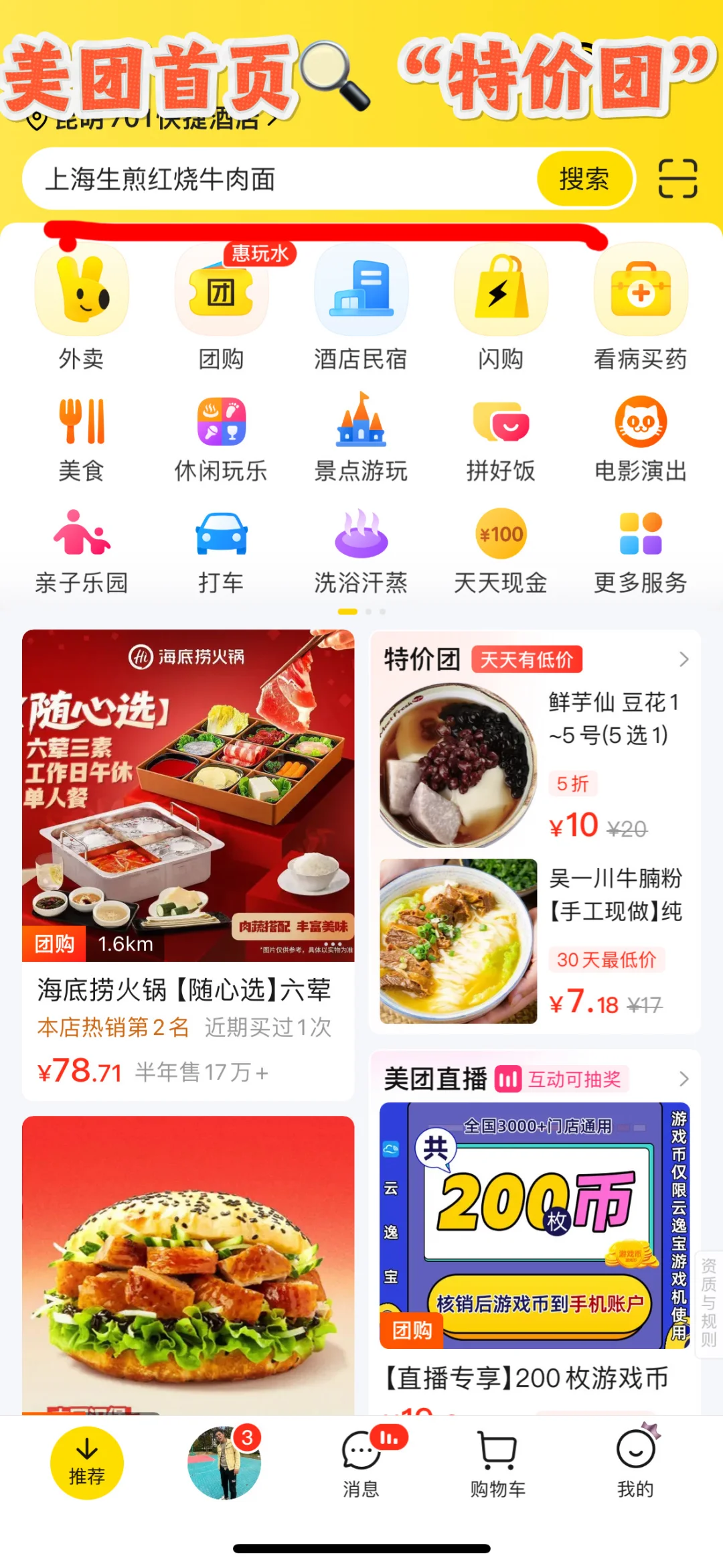 炎炎夏日，一分钱冰淇淋的快乐?