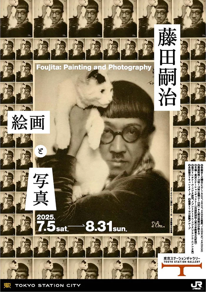吐血整理！东京八月必冲8大展子！！
