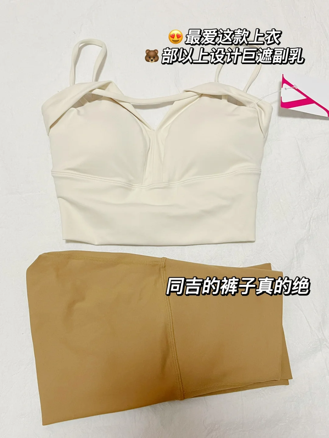 1688瑜伽服测评｜本次购物体验感极佳！
