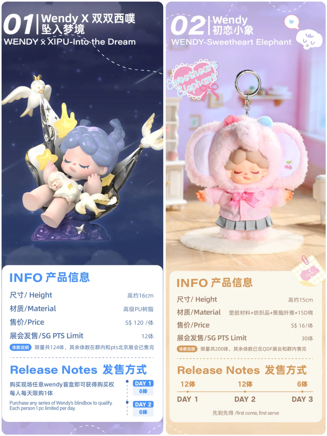潮玩展会 |PTS·新加坡展会×DODO SUGAR