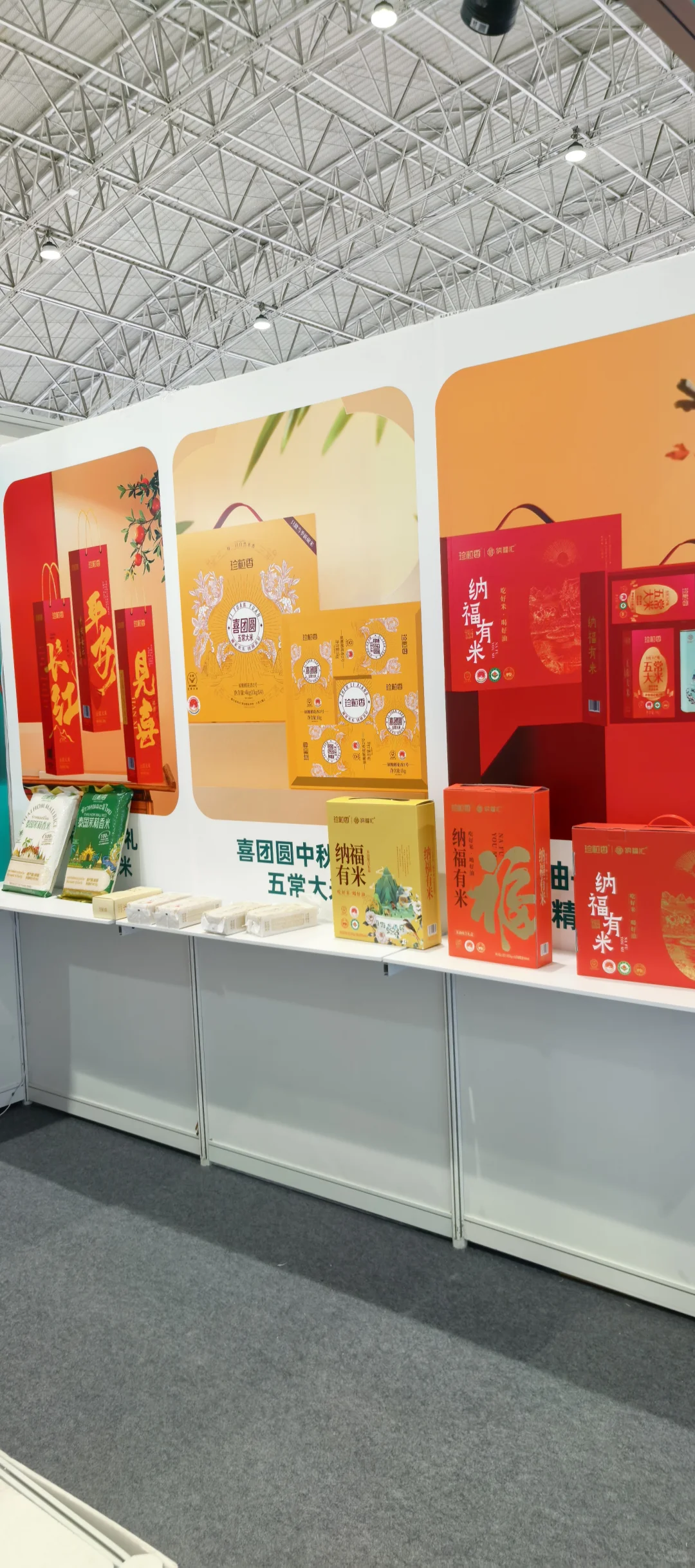 中国国际展览中心—礼品展