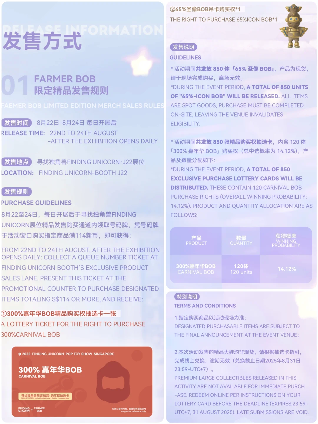 潮玩展会 | PTS·新加坡展会×寻找独角兽