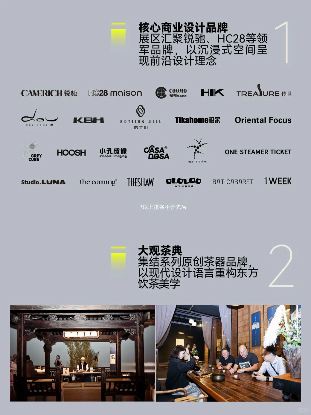 99%设计师必去！CIFF上海家博会免费领票啦