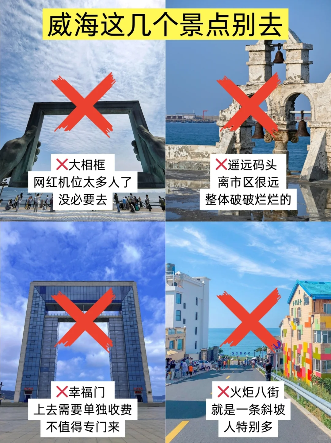 ?7.27威海已回，威海会奖励每一个穿裤子的