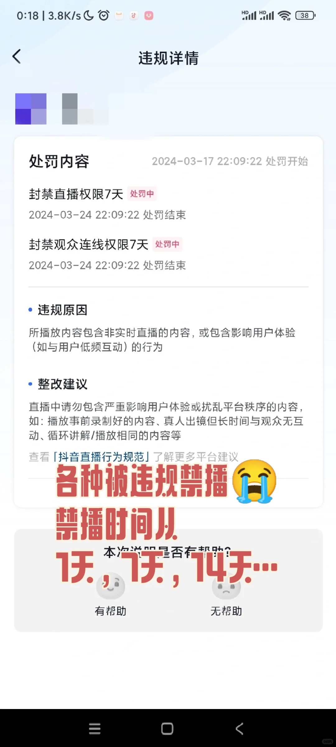 抖音团购直播课程又被割韭菜了?