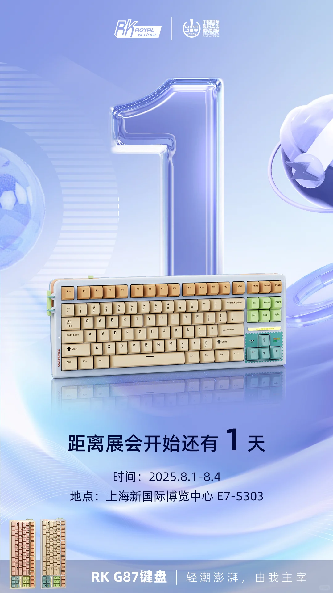 2025 ChinaJoy展会，倒计时一天！