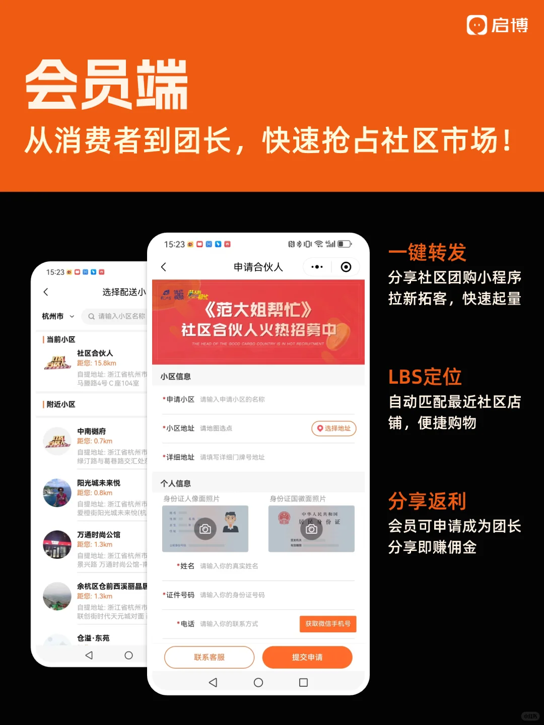 2025社区团购新玩法，快速搭建团购小程序